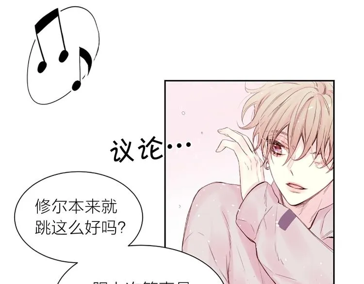 第3话 我不需要你的吻 第75页