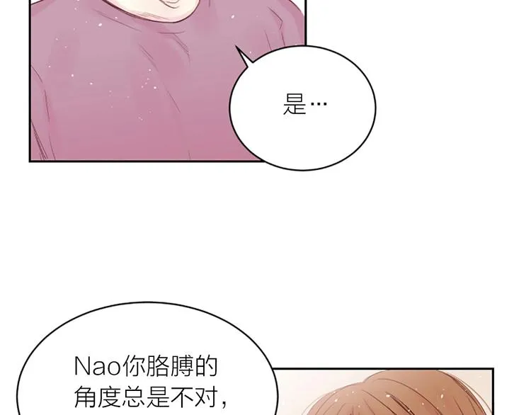 第3话 我不需要你的吻 第86页