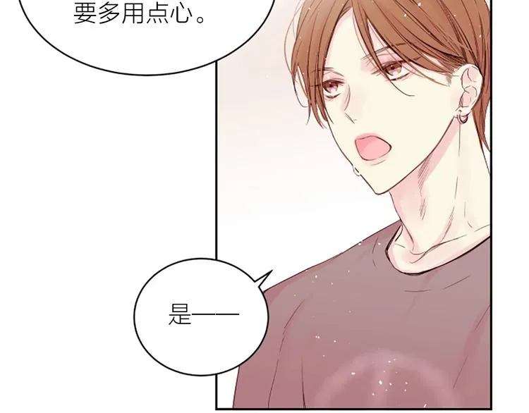 第3话 我不需要你的吻 第87页