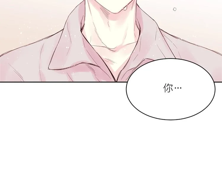 第3话 我不需要你的吻 第91页