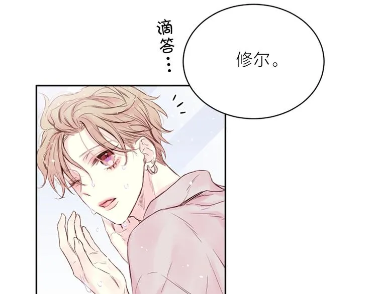 第3话 我不需要你的吻 第95页