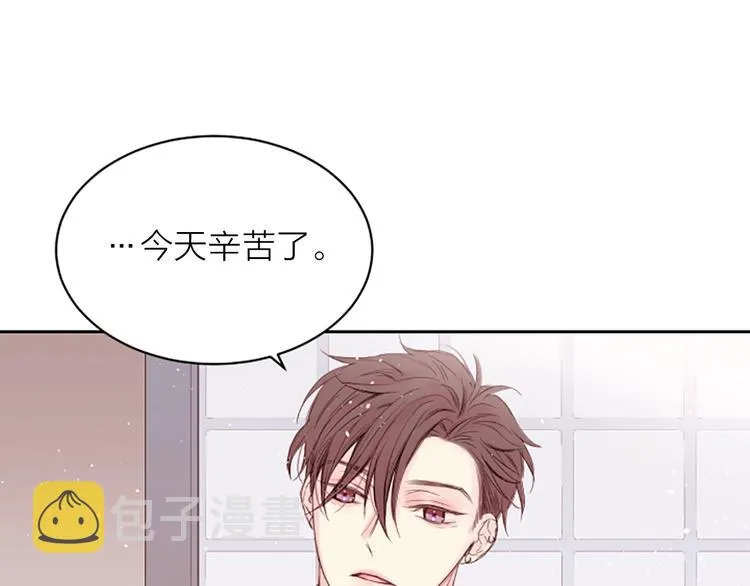 第3话 我不需要你的吻 第97页
