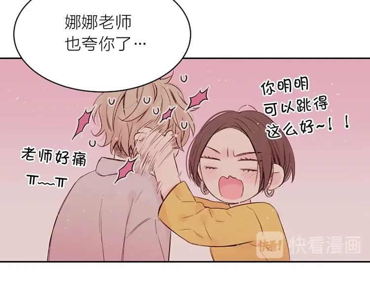 第3话 我不需要你的吻 第99页