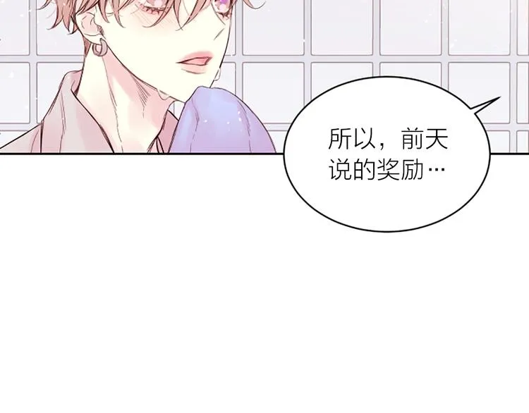 第3话 我不需要你的吻 第101页