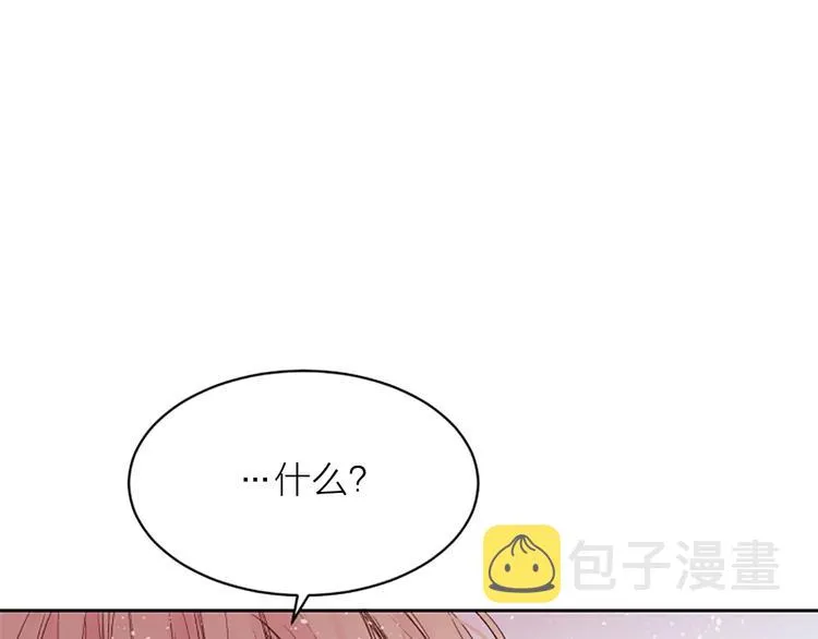 第3话 我不需要你的吻 第105页