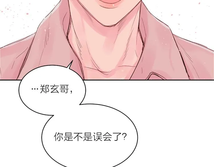 第3话 我不需要你的吻 第115页