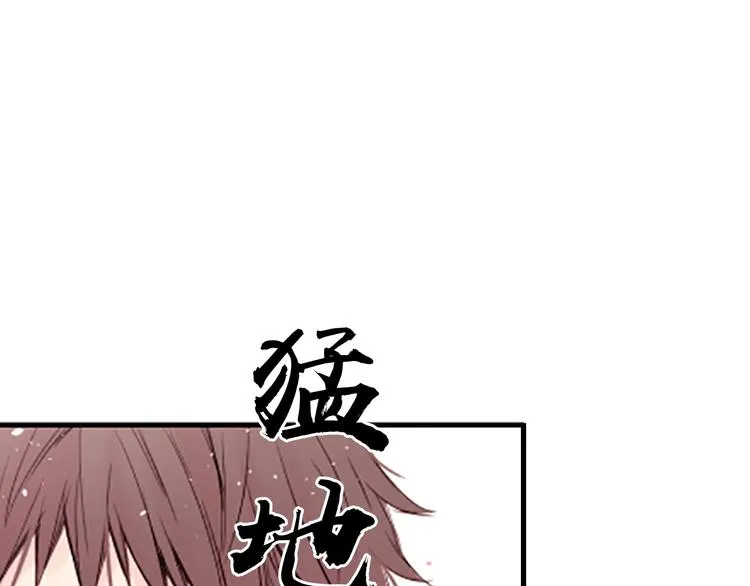 第3话 我不需要你的吻 第120页