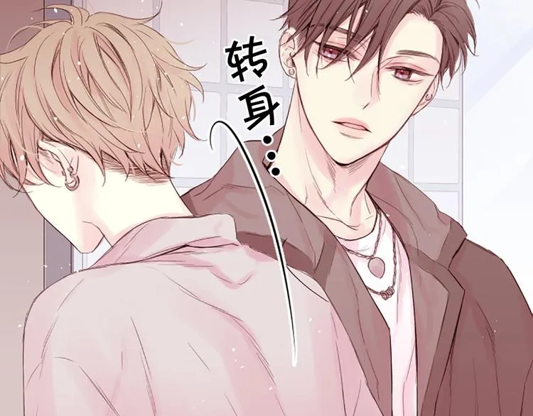 第3话 我不需要你的吻 第125页