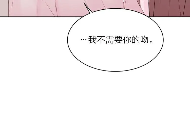 第3话 我不需要你的吻 第126页