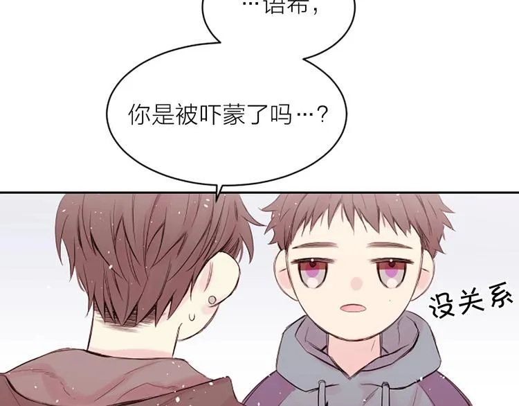 第3话 我不需要你的吻 第129页