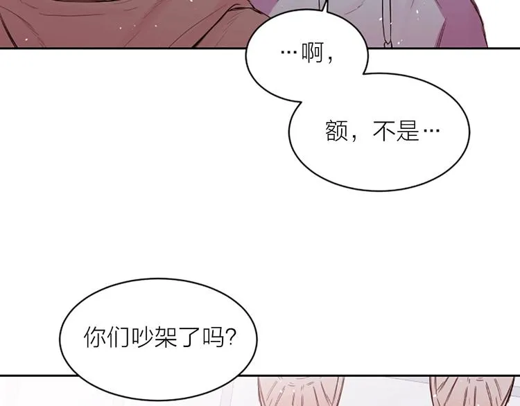 第3话 我不需要你的吻 第130页