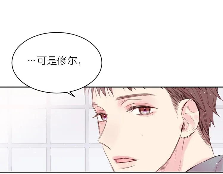 第3话 我不需要你的吻 第132页