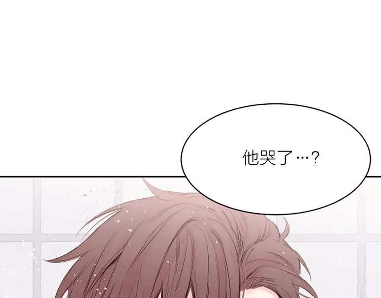 第3话 我不需要你的吻 第133页