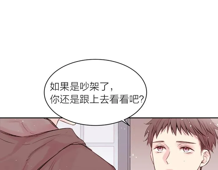 第4话 你是真的不懂吗？ 第4页
