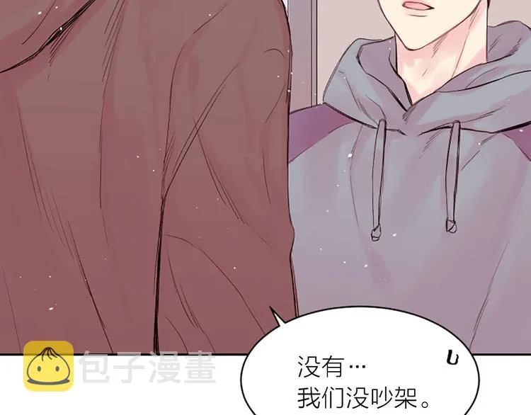 第4话 你是真的不懂吗？ 第5页