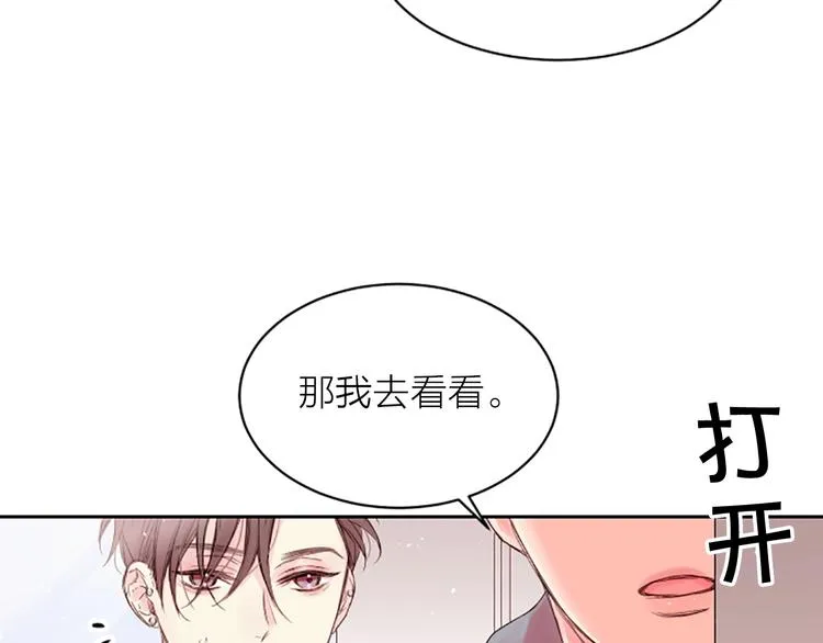 第4话 你是真的不懂吗？ 第6页