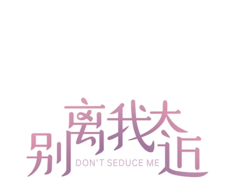 第4话 你是真的不懂吗？ 第10页