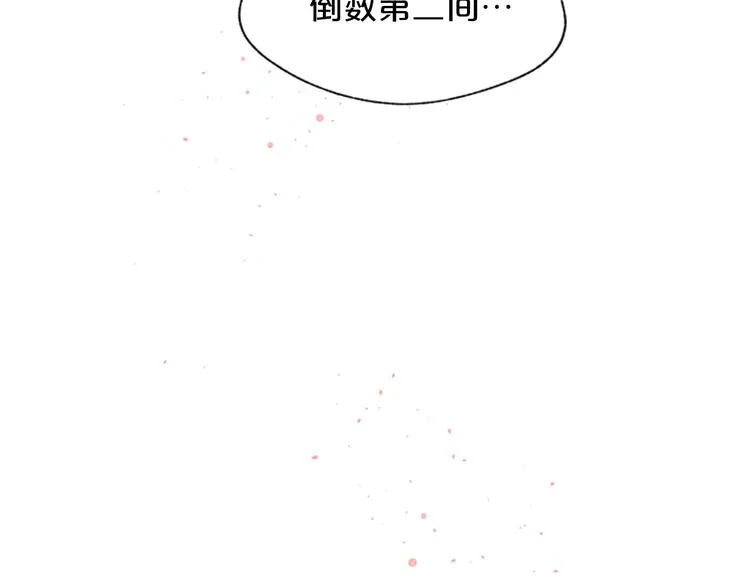 第4话 你是真的不懂吗？ 第16页