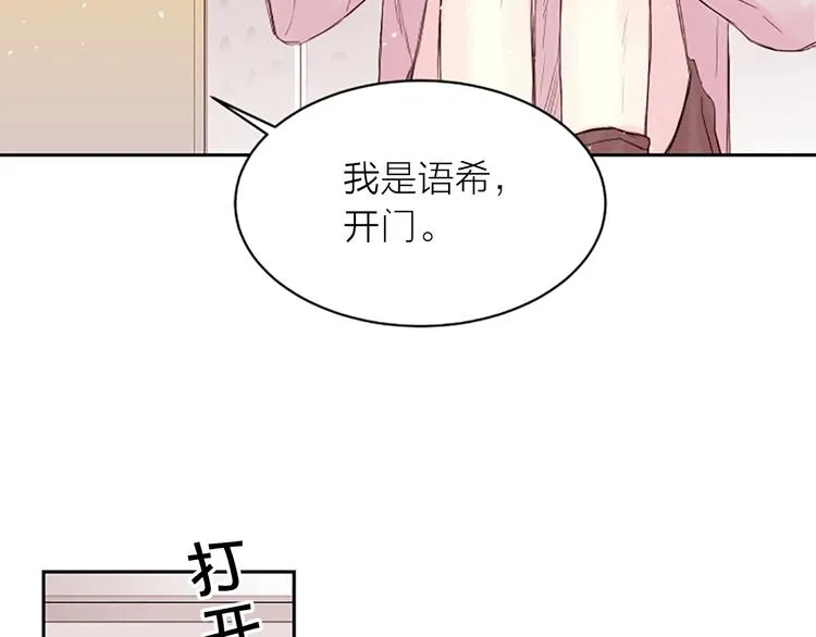 第4话 你是真的不懂吗？ 第20页