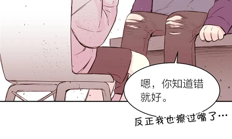 第4话 你是真的不懂吗？ 第26页