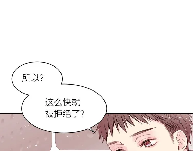 第4话 你是真的不懂吗？ 第27页