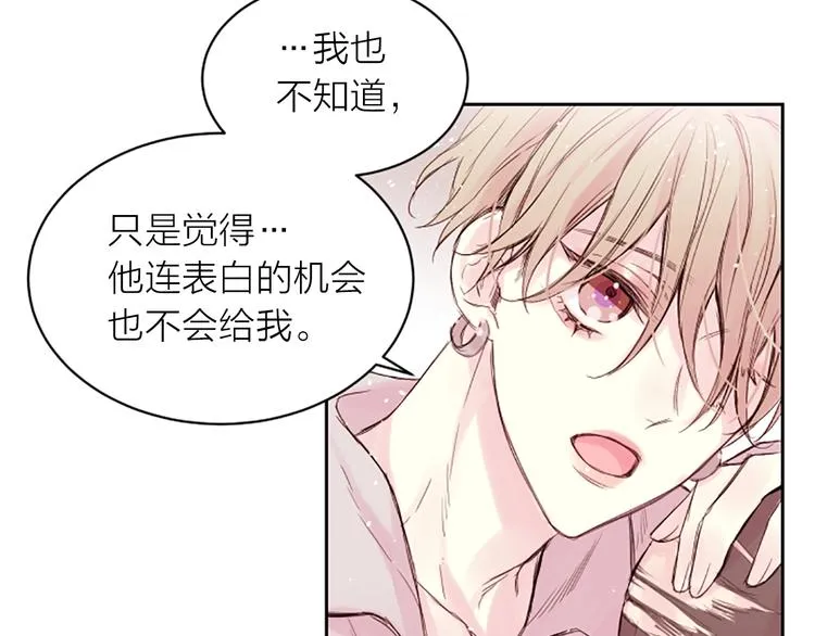 第4话 你是真的不懂吗？ 第31页