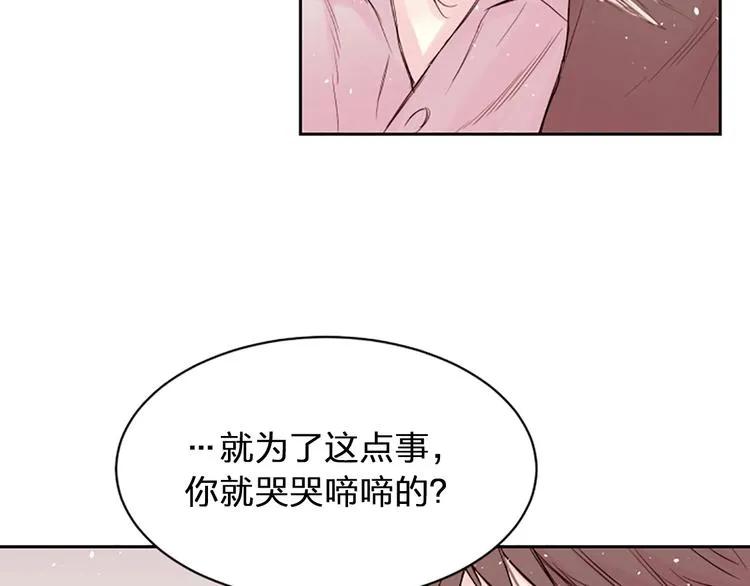 第4话 你是真的不懂吗？ 第32页