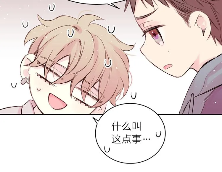 第4话 你是真的不懂吗？ 第33页