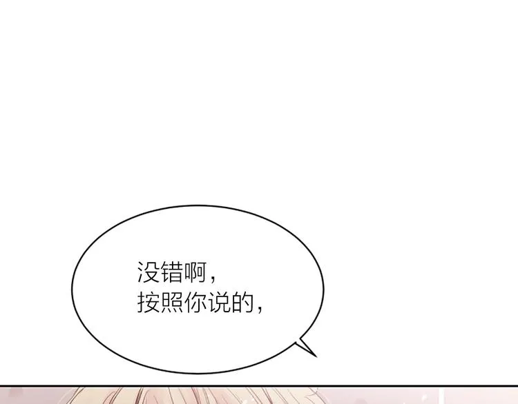 第4话 你是真的不懂吗？ 第34页