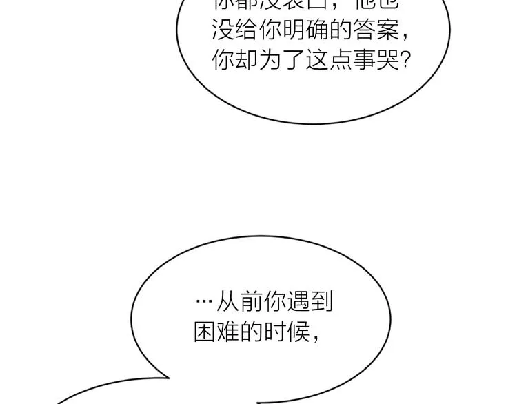 第4话 你是真的不懂吗？ 第36页