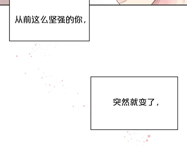 第4话 你是真的不懂吗？ 第38页