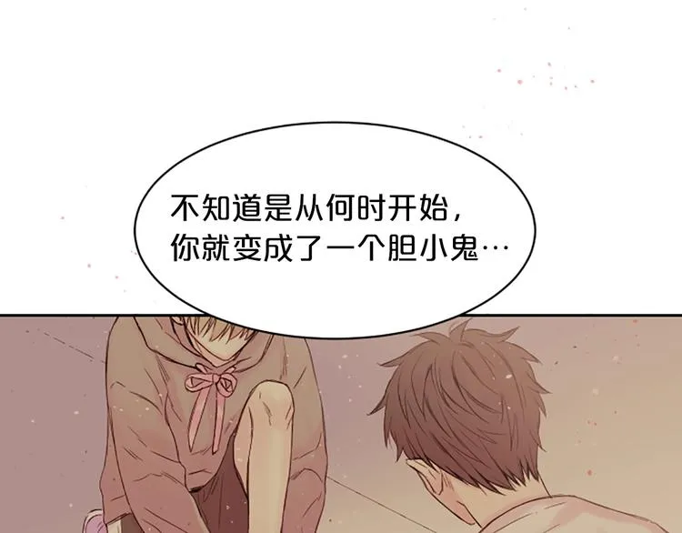 第4话 你是真的不懂吗？ 第39页