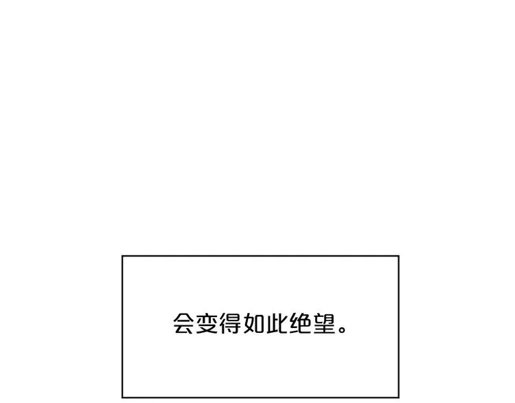 第4话 你是真的不懂吗？ 第43页