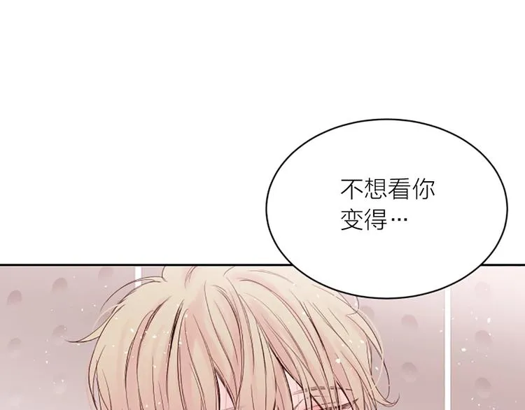 第4话 你是真的不懂吗？ 第45页
