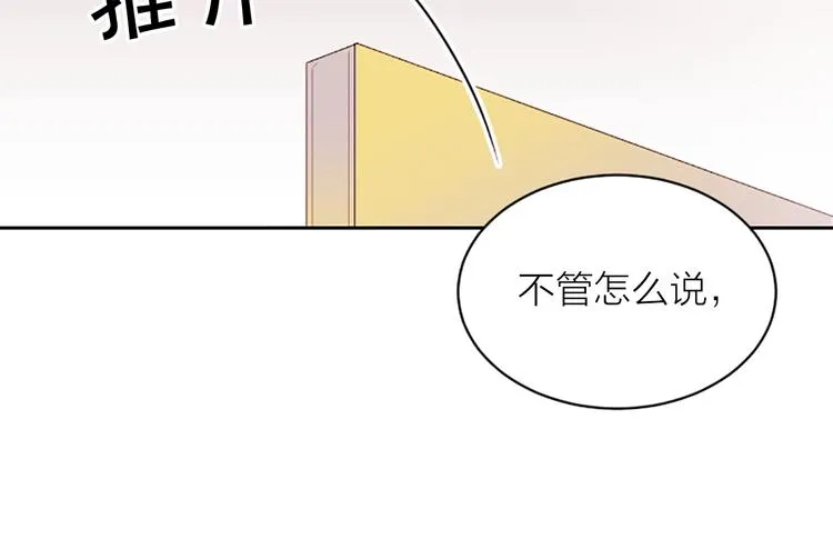 第4话 你是真的不懂吗？ 第49页