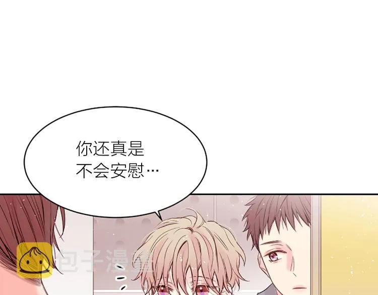第4话 你是真的不懂吗？ 第50页