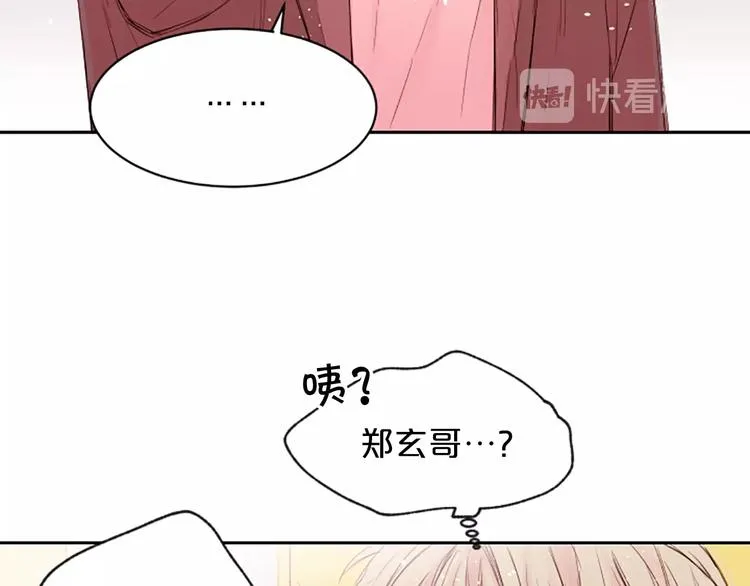 第4话 你是真的不懂吗？ 第53页