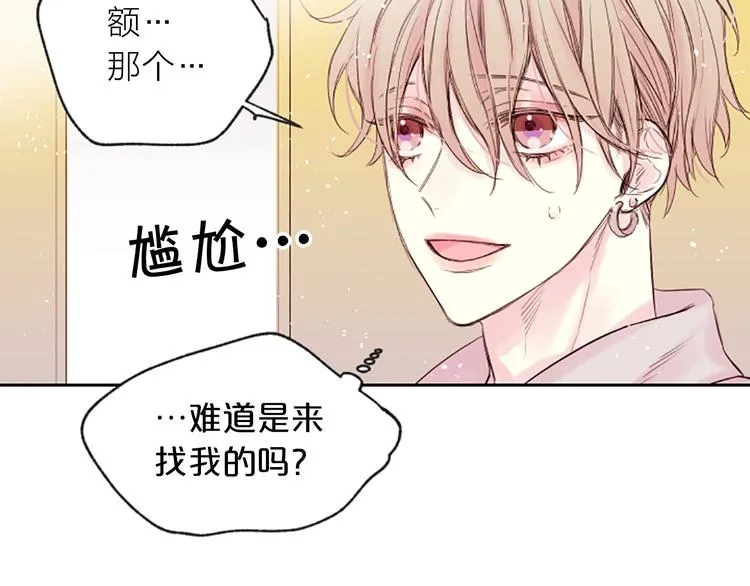 第4话 你是真的不懂吗？ 第54页