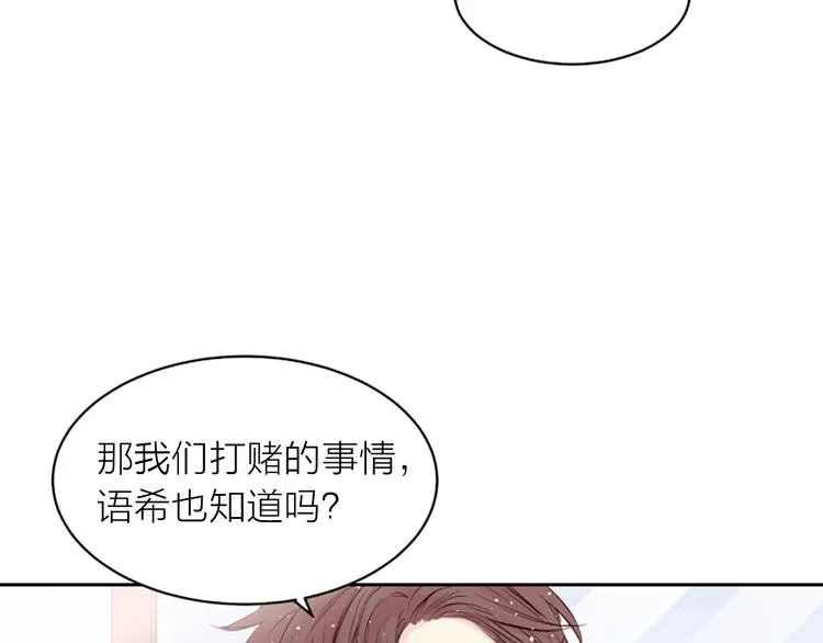 第4话 你是真的不懂吗？ 第62页