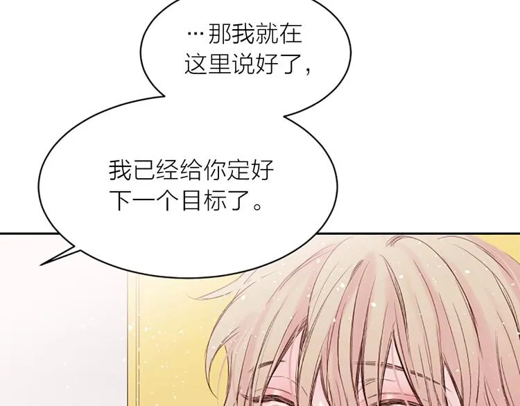 第4话 你是真的不懂吗？ 第64页