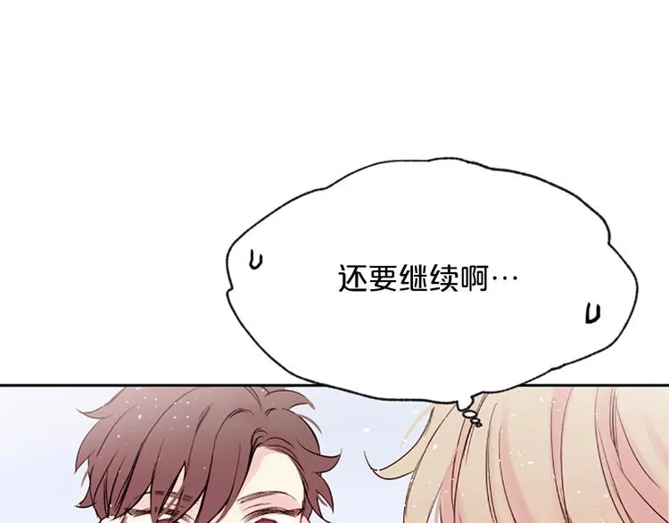 第4话 你是真的不懂吗？ 第67页
