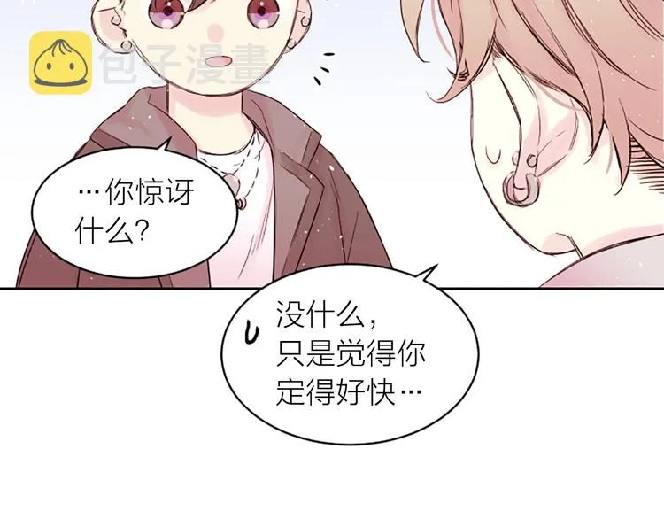 第4话 你是真的不懂吗？ 第68页