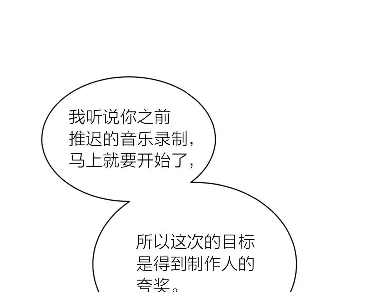 第4话 你是真的不懂吗？ 第69页