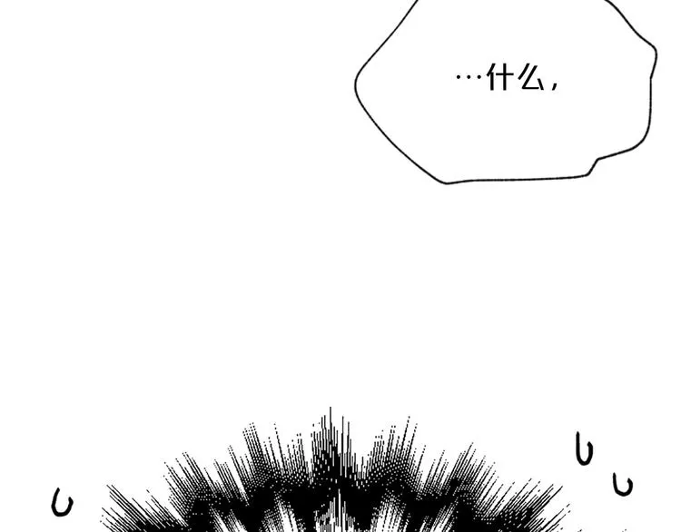 第4话 你是真的不懂吗？ 第71页