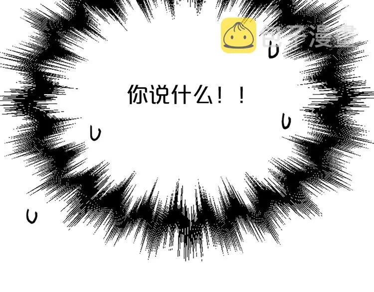 第4话 你是真的不懂吗？ 第72页
