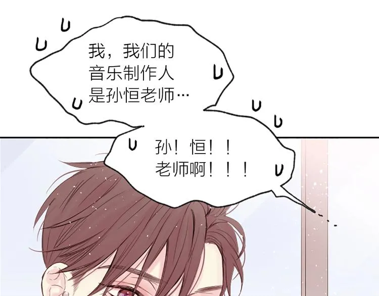 第4话 你是真的不懂吗？ 第73页