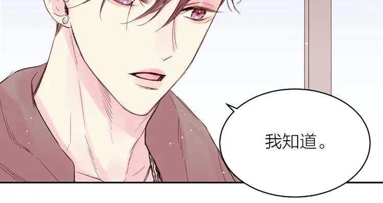 第4话 你是真的不懂吗？ 第74页