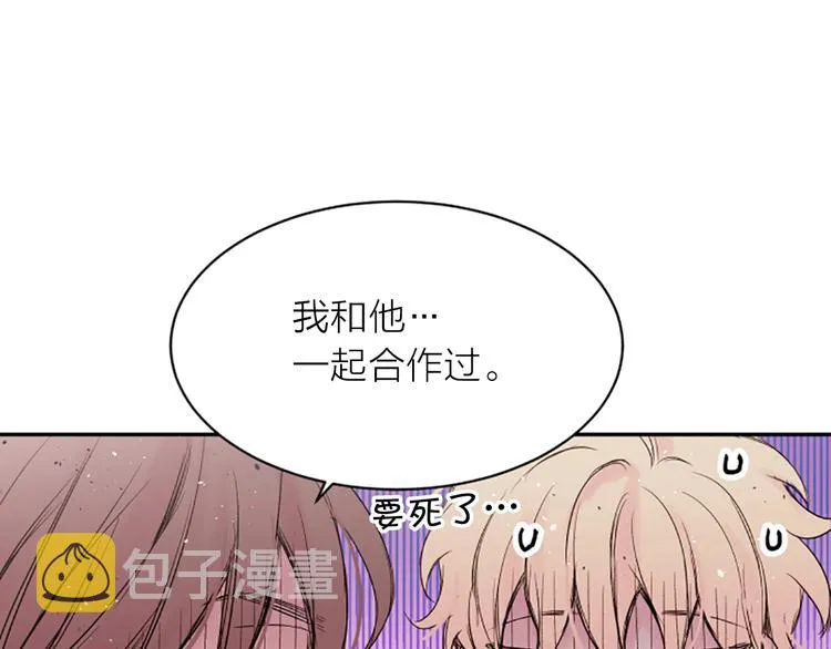 第4话 你是真的不懂吗？ 第75页