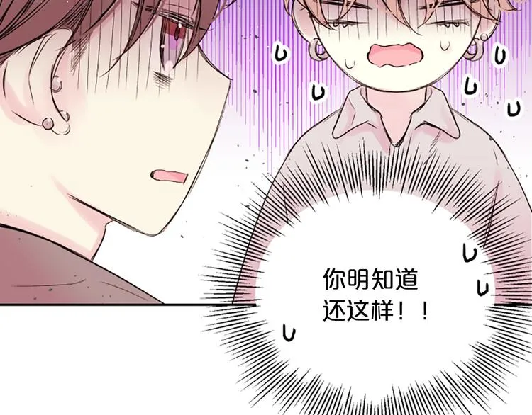 第4话 你是真的不懂吗？ 第76页
