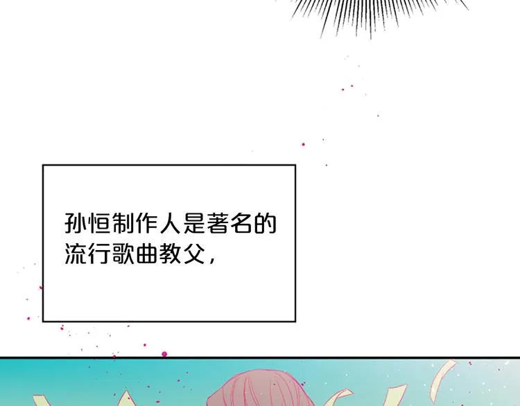 第4话 你是真的不懂吗？ 第77页